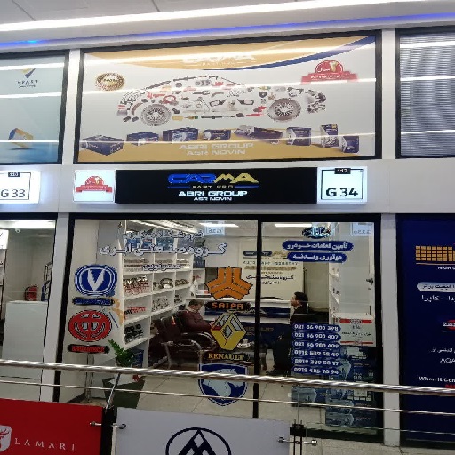 فروشگاه مرکزی کارما پارت