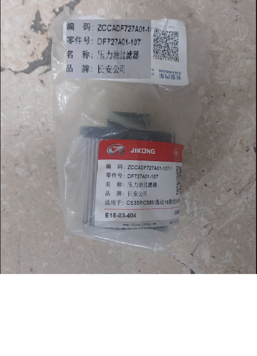 فيلتر روغن گیربكس چانگان CS35 پلاس
