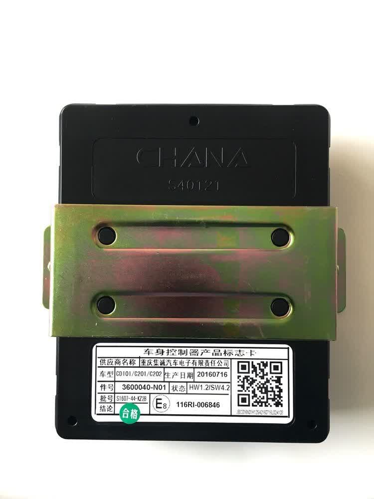 BCM بدنه چانگان CS35