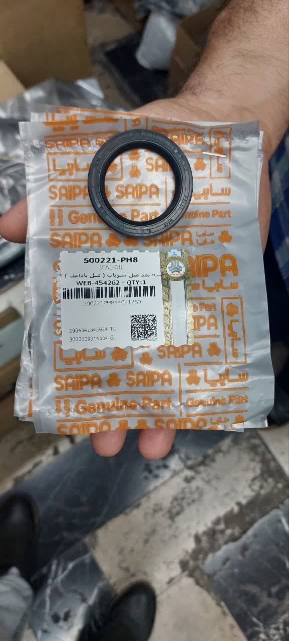 کاسه نمد میل سوپاپ شاهین شرکتی