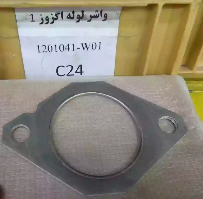 واشرلوله اگزوز چانگان CS35