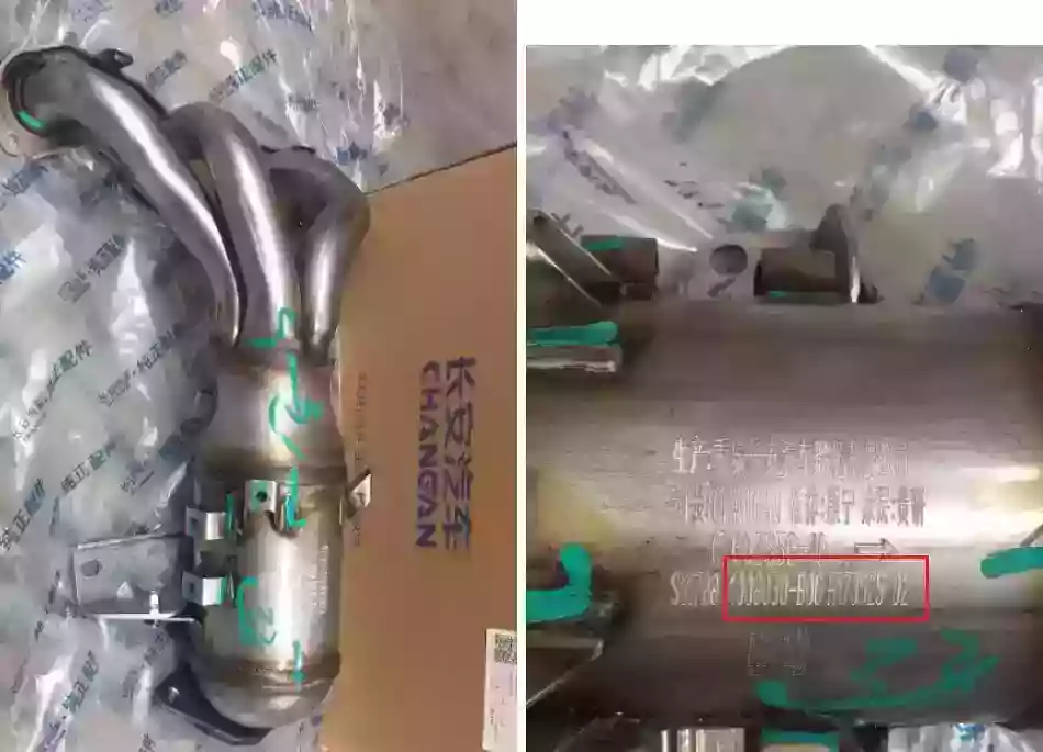 مجموعه منيفولد خروجي چانگان CS35