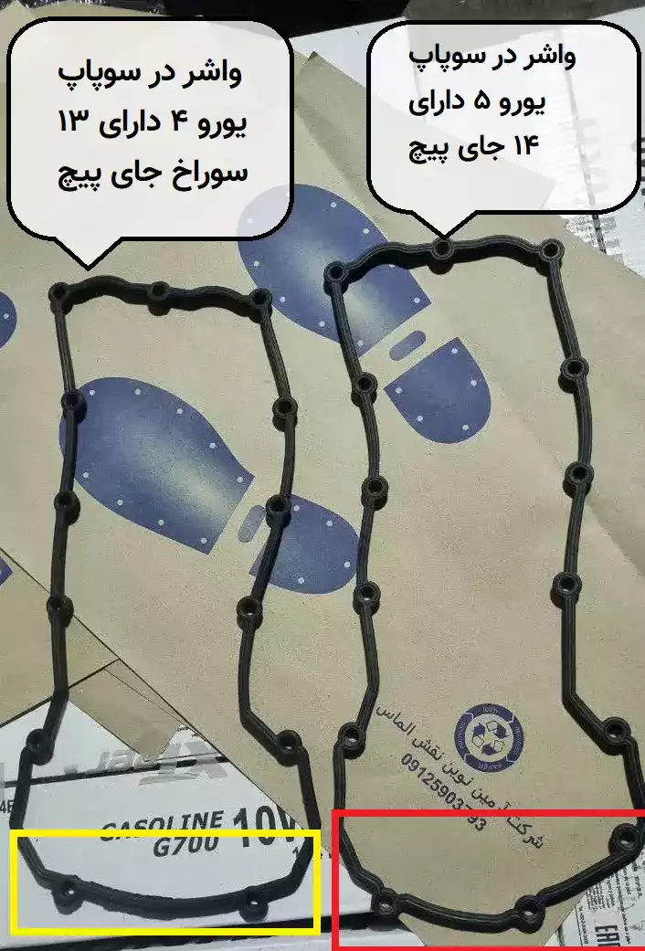 واشر درب سوپاپ U5 چانگان CS35