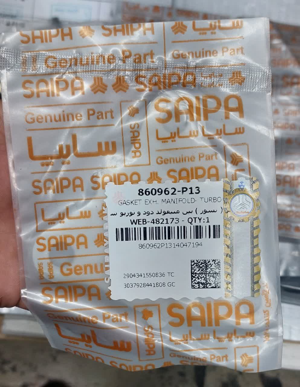 واشر توربو لبه دار شاهین شرکتی